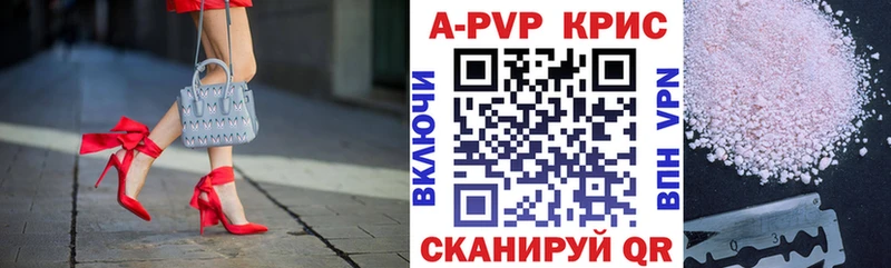 A-PVP СК  Купить где  Белозерск 