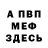 МЕТАДОН мёд Zahar Paramonov