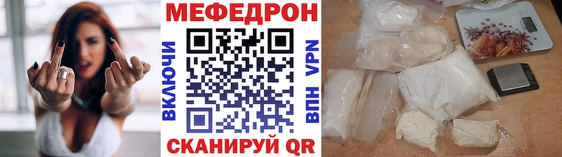 Купить где  Белозерск  МЕФ мука 