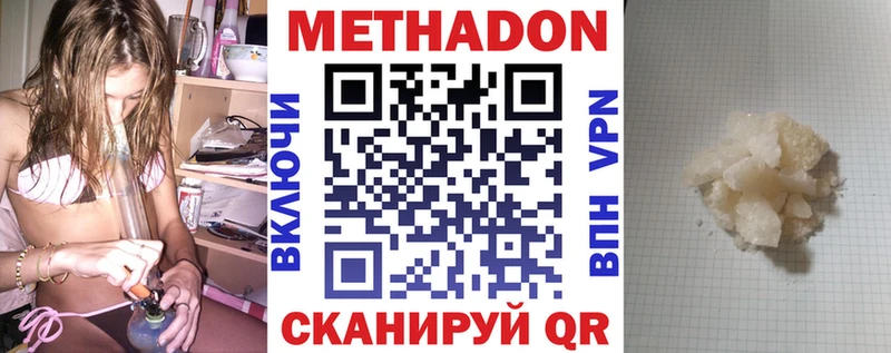 Купить закладки  Белозерск  Метадон мёд 