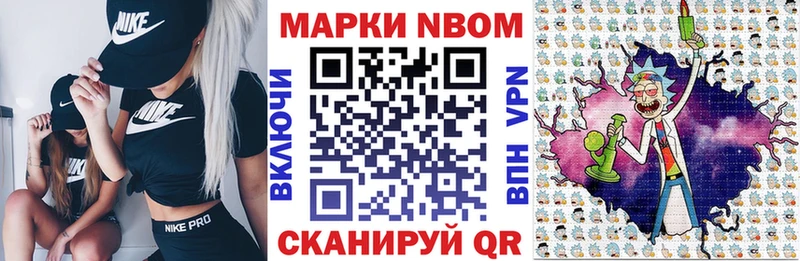 Марки 25I-NBOMe 1500мкг  Купить  Белозерск 